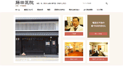 Desktop Screenshot of fujitaiin.net