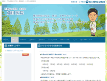 Tablet Screenshot of fujitaiin.org